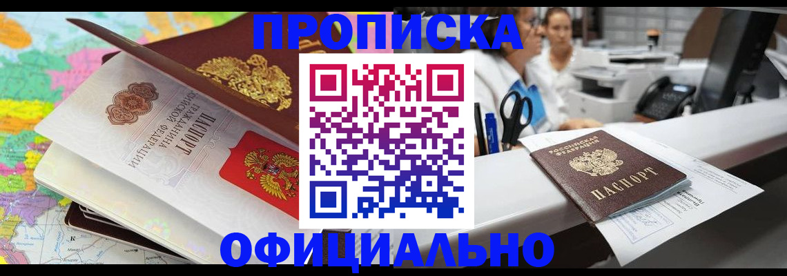 временная прописка в Чайковском