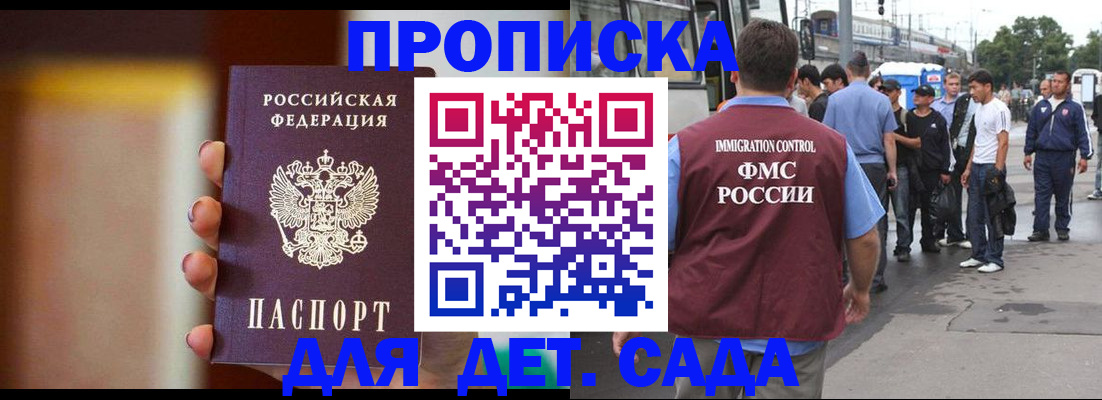 прописка гарантия в Чайковском