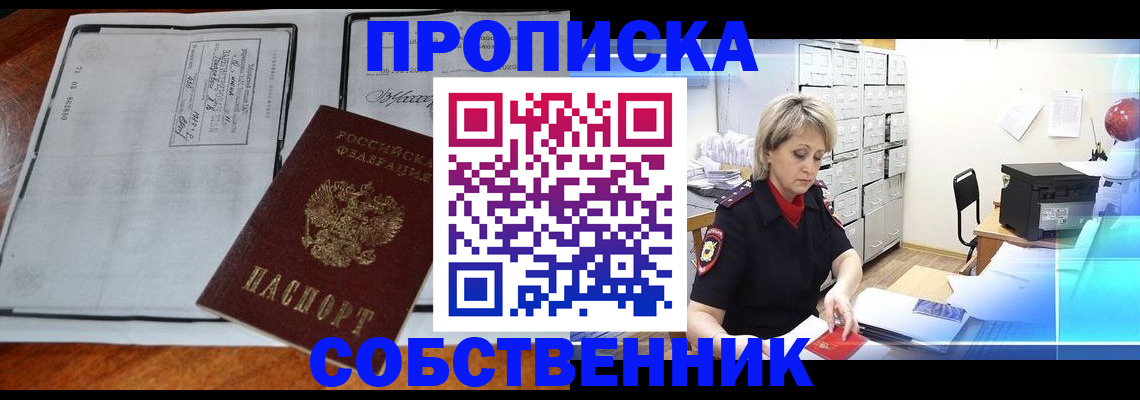 прописка паспорт в Чайковском