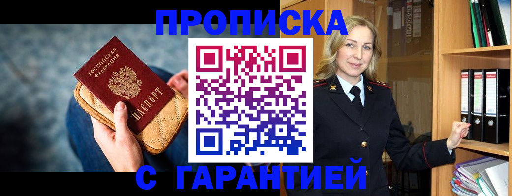 прописка для кредита в Чайковском