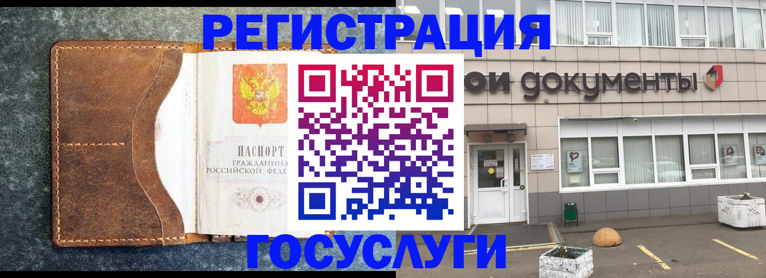 временная регистрация для всех в Чайковском