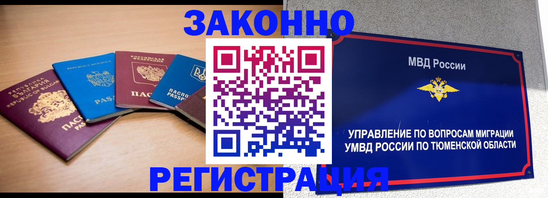 прописка в квартире в Чайковском