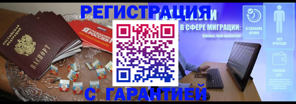 временная регистрация для всех в Чайковском