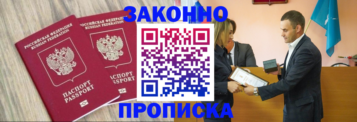 прописка 2025 в Чайковском